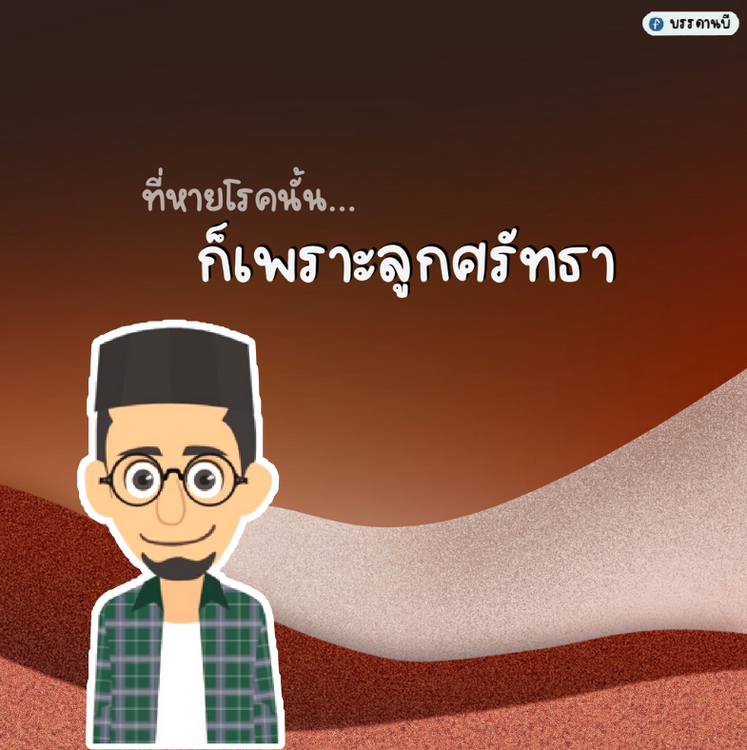 ผู้หญิงกับอีซา